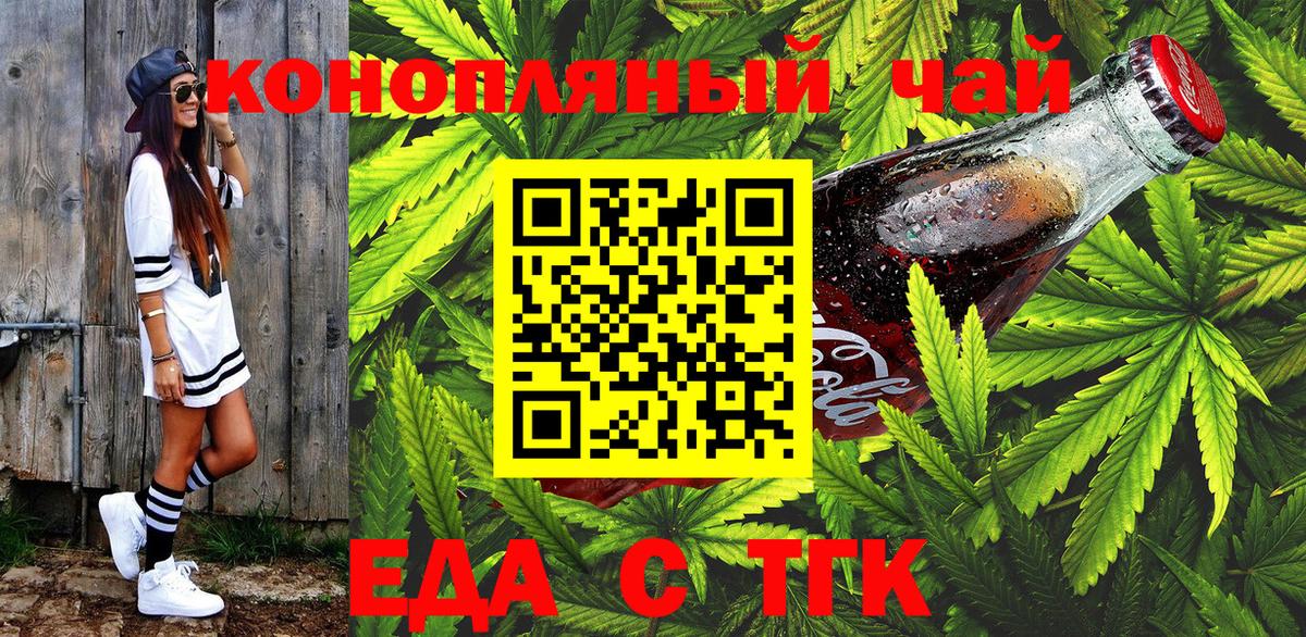 Заволжье  Печенье с ТГК конопля  Вход с VPN 