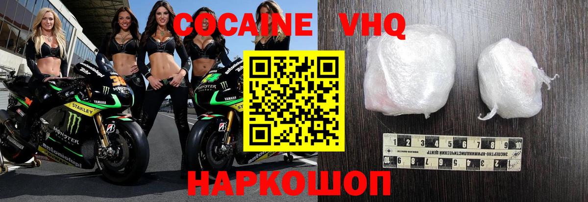 Cocaine 99% Заволжье