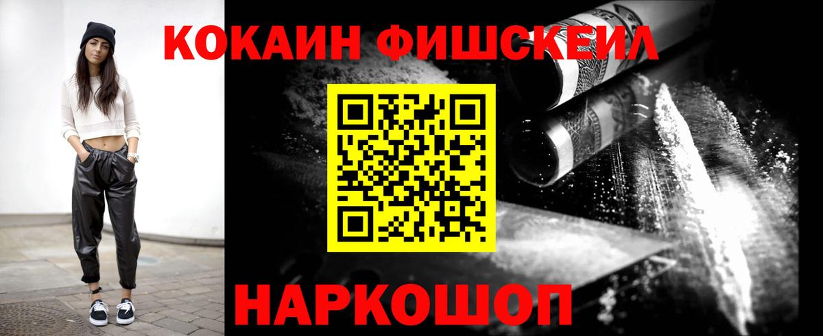 Cocaine  Кокаин Перу  Заволжье  Вход с VPN  Cocaine Перу 