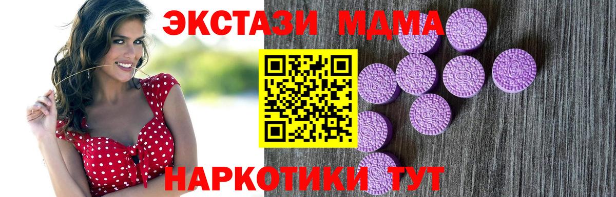 Заволжье  ЭКСТАЗИ 300 mg  Ecstasy  нарко площадка клад  Вход с VPN 