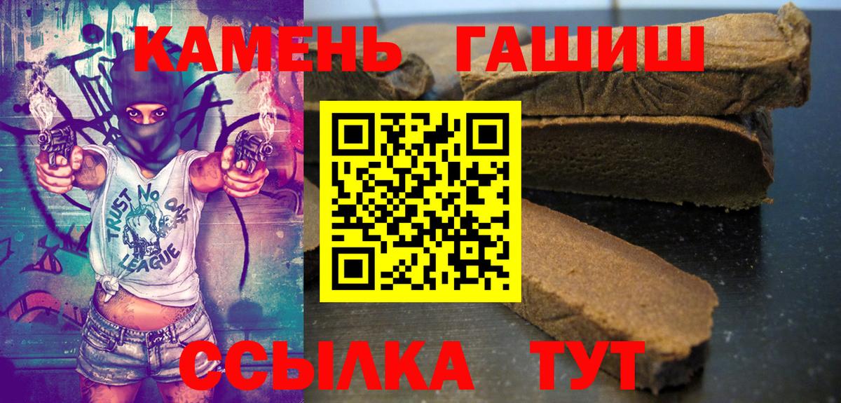 Гашиш 40% ТГК  ГАШ Изолятор  Гашиш  Заволжье  Вход с VPN 