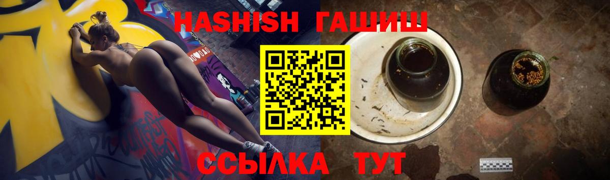 ГАШИШ убойный Заволжье