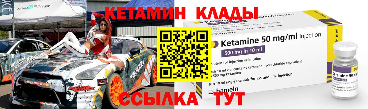 blacksprut маркетплейс  КЕТАМИН ketamine  КЕТАМИН VHQ  Вход с VPN  маркетплейс телеграм  Заволжье 