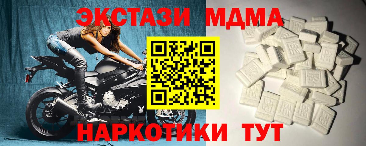 MDMA кристаллы  MDMA crystal  МДМА  Вход с VPN  Заволжье 