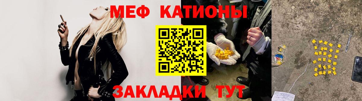 Заволжье  Меф  Вход с VPN  Мефедрон  МЕФ мяу мяу 