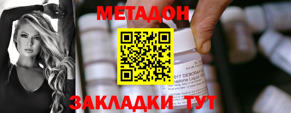 Заволжье  Метадон мёд  МЕТАДОН мёд  Вход с VPN 