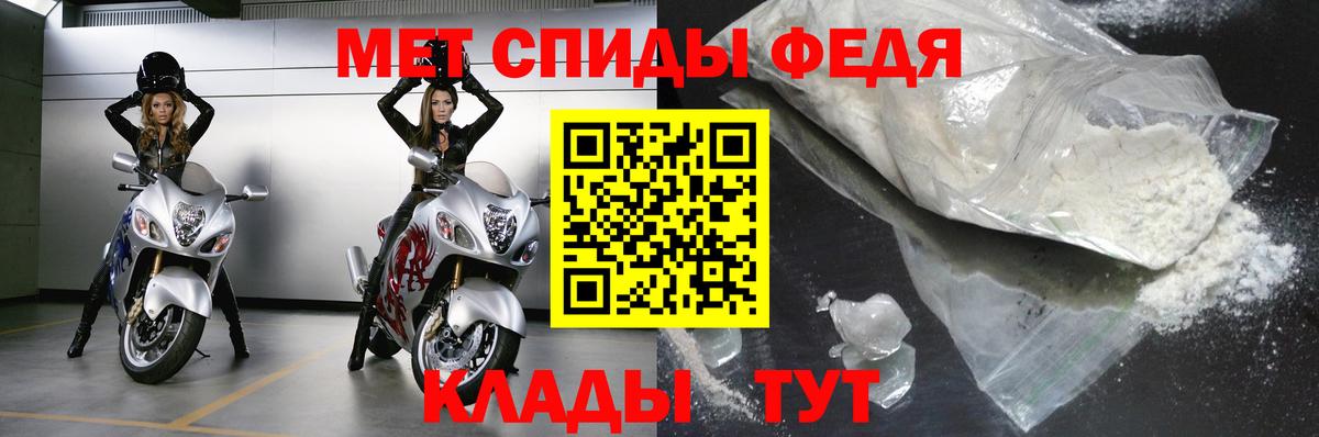 МЕТАМФЕТАМИН  Вход с VPN  Заволжье  Первитин мет 