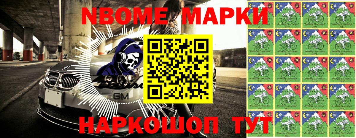 Заволжье  Марки NBOMe 1,8мг  Вход с VPN 
