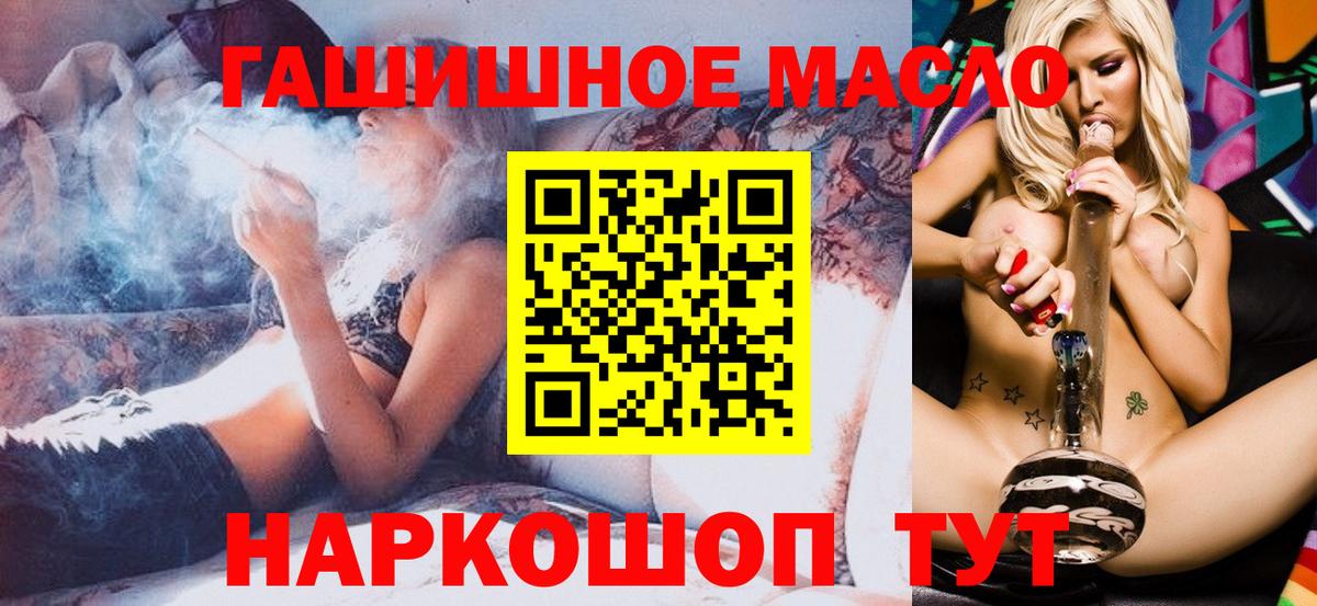Дистиллят ТГК Wax  Дистиллят ТГК THC oil  Вход с VPN  Заволжье 